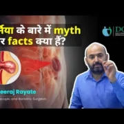 hernia-Myth and Facts