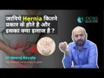 hernia types, grades, and treatment