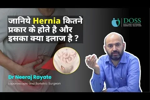hernia types, grades, and treatment