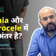 difference between hernia and hydrocele