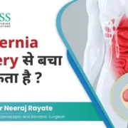 can hernia surgery be avoided?