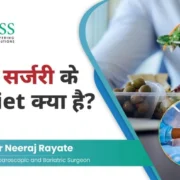 diet after hernia surgery